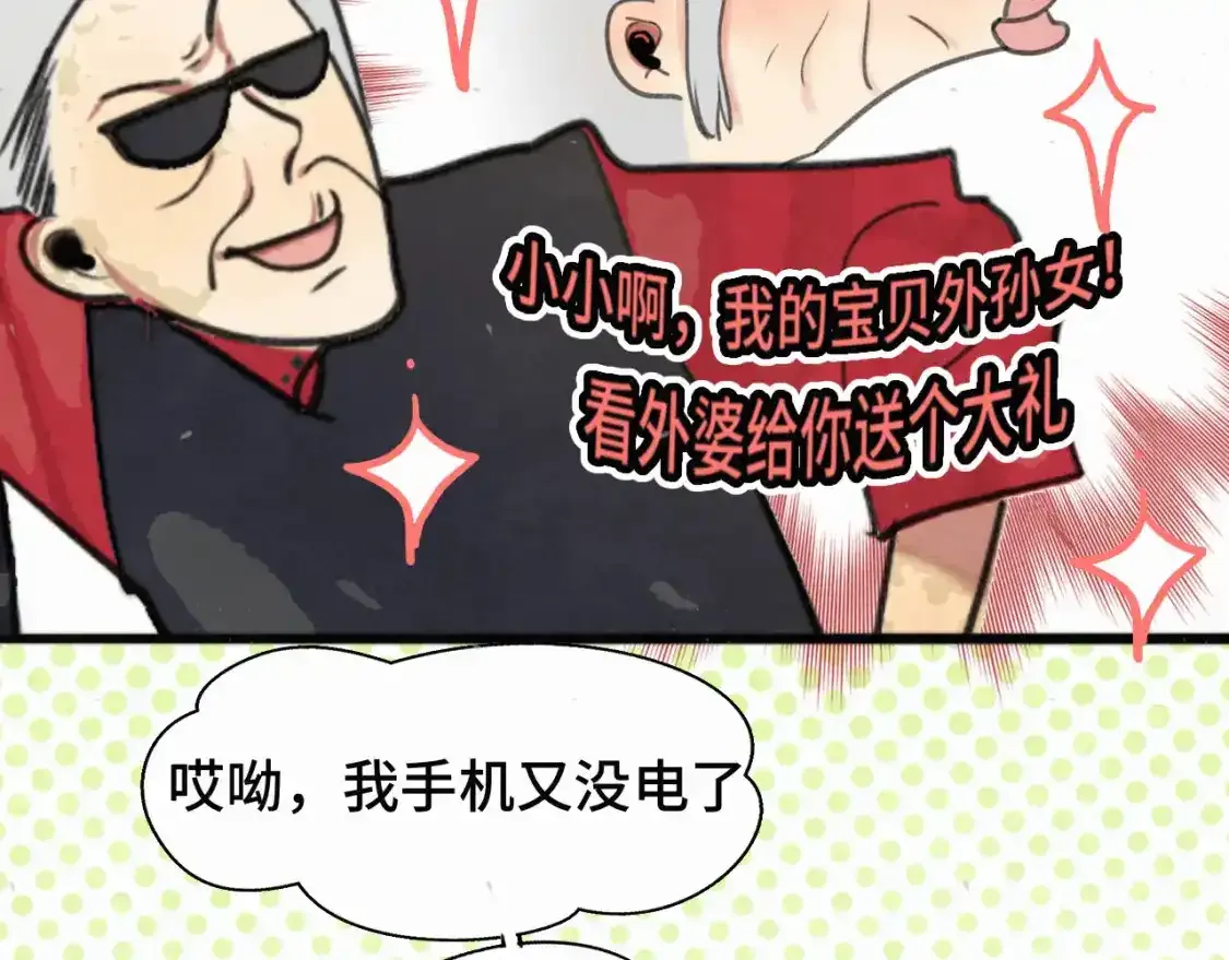 113炸裂的高考礼物103