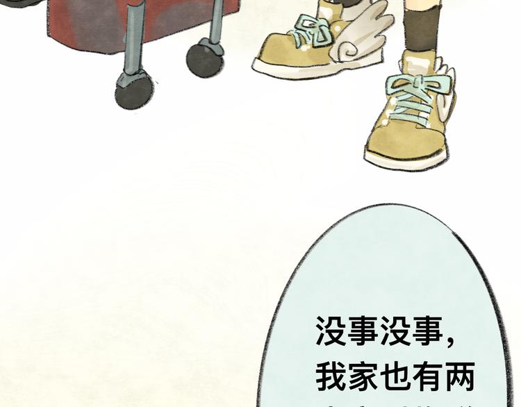 【番外】和你的初次见面2