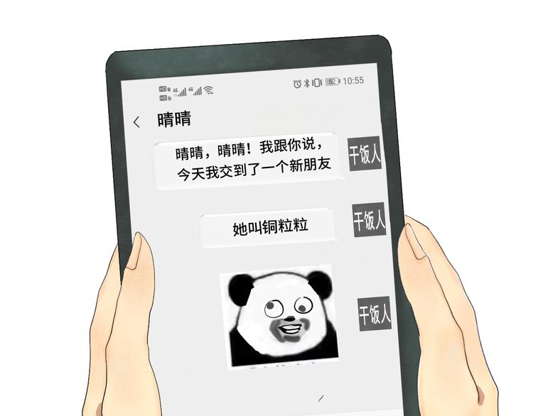 第16话 茶艺大战 一触即发44