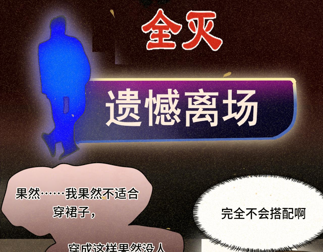 第78话 太受女生欢迎怎么办（下122