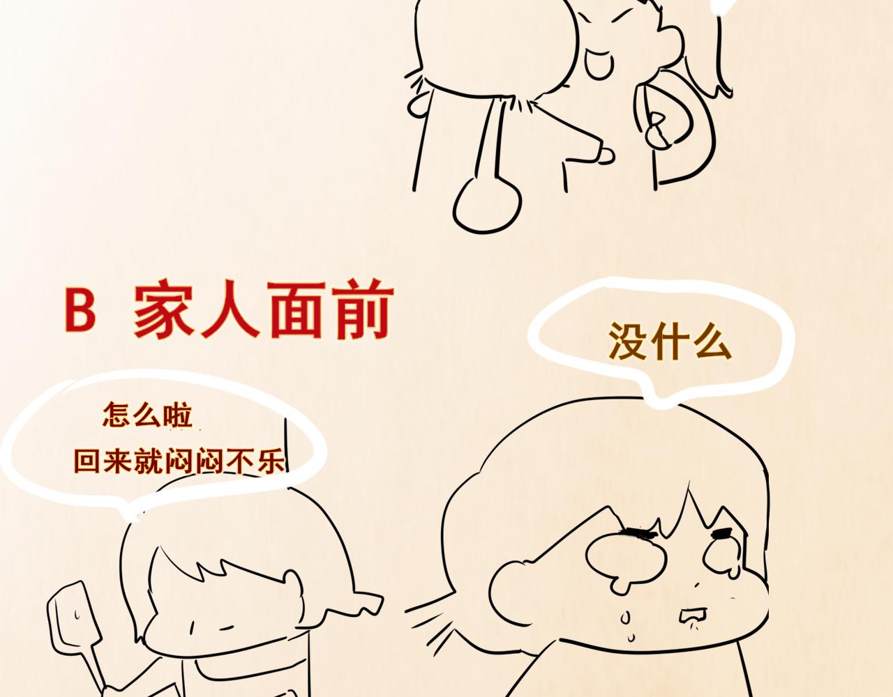 第71话 后劲276