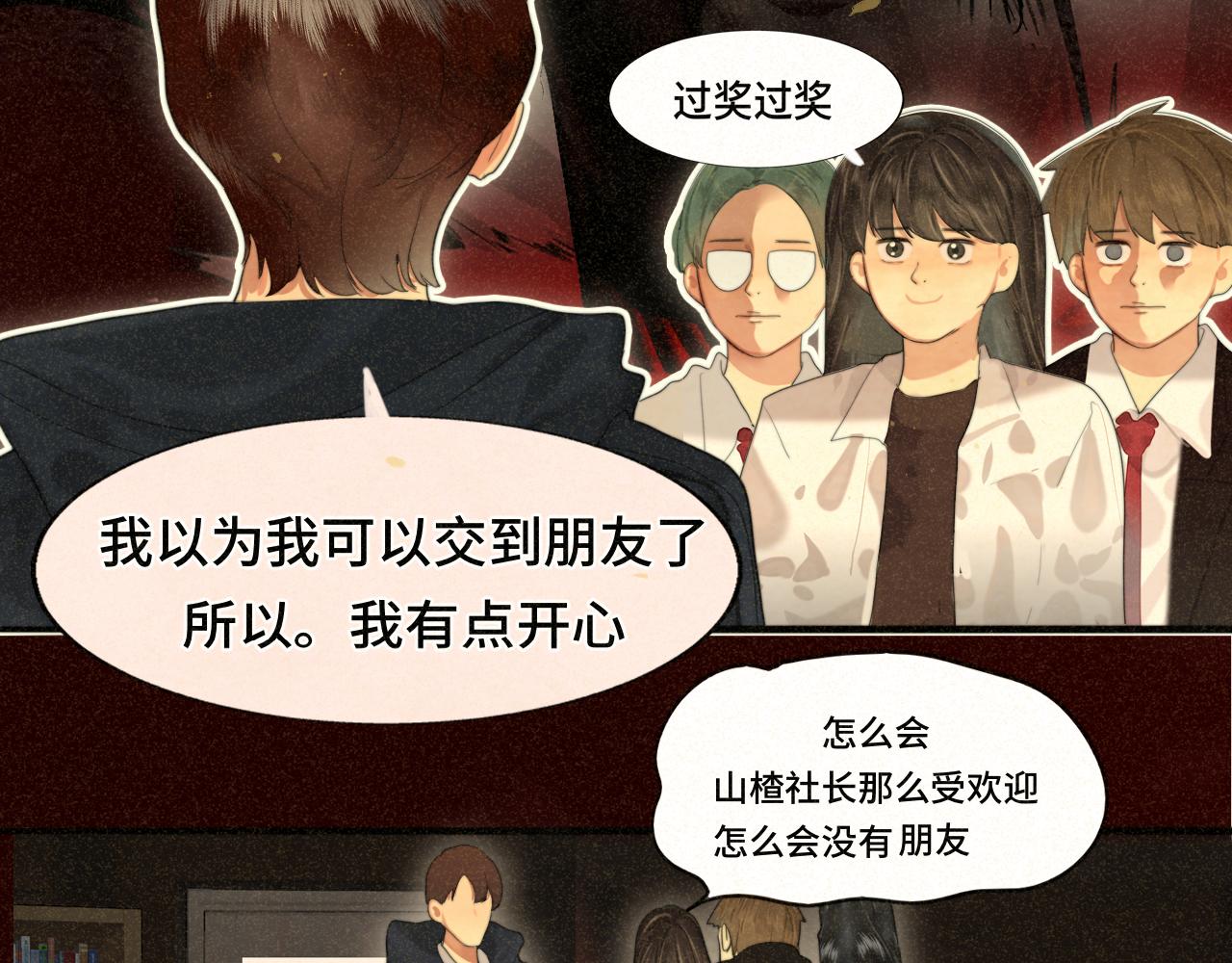 第78话 太受女生欢迎怎么办（下18