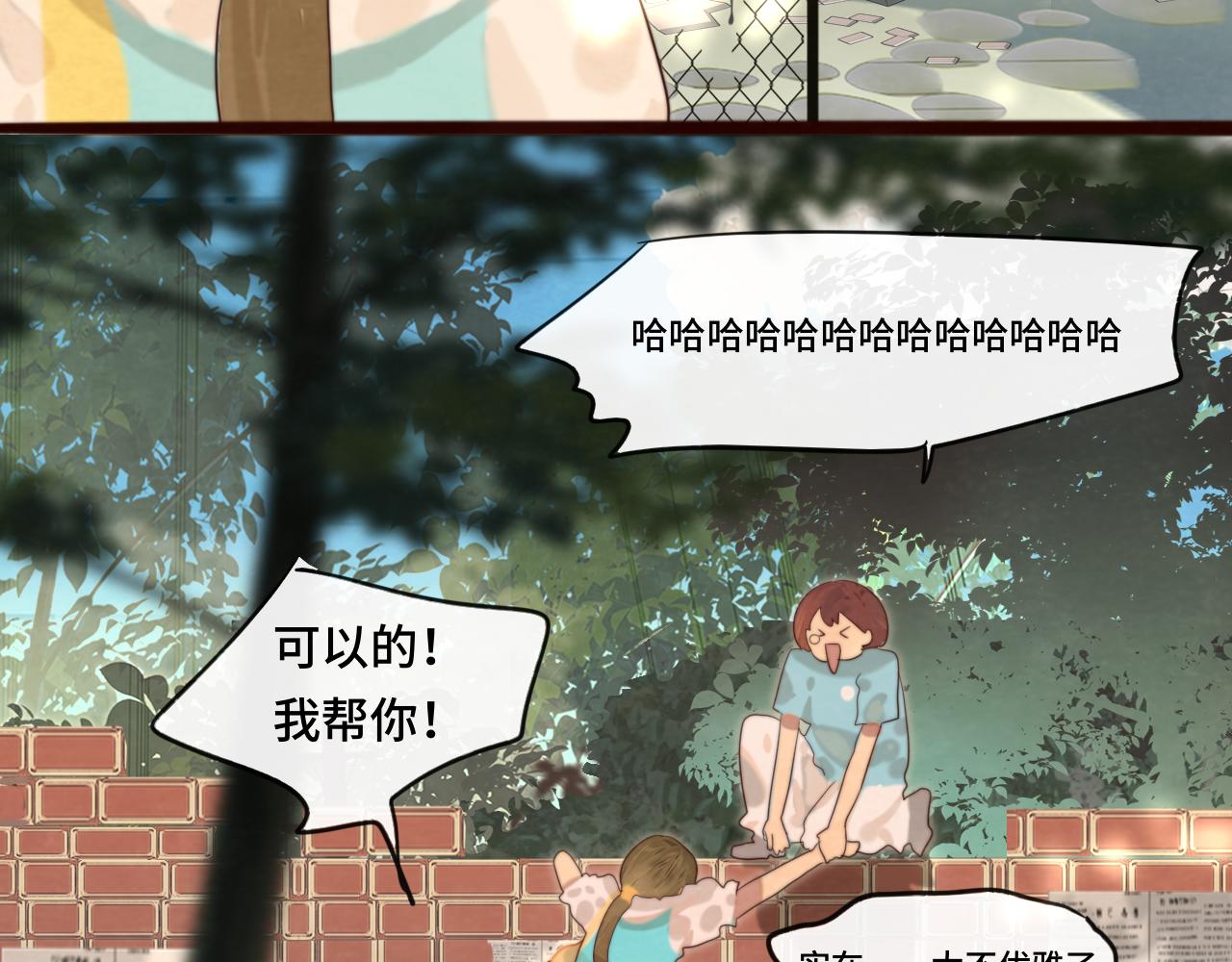 第66话和女孩子的周末92