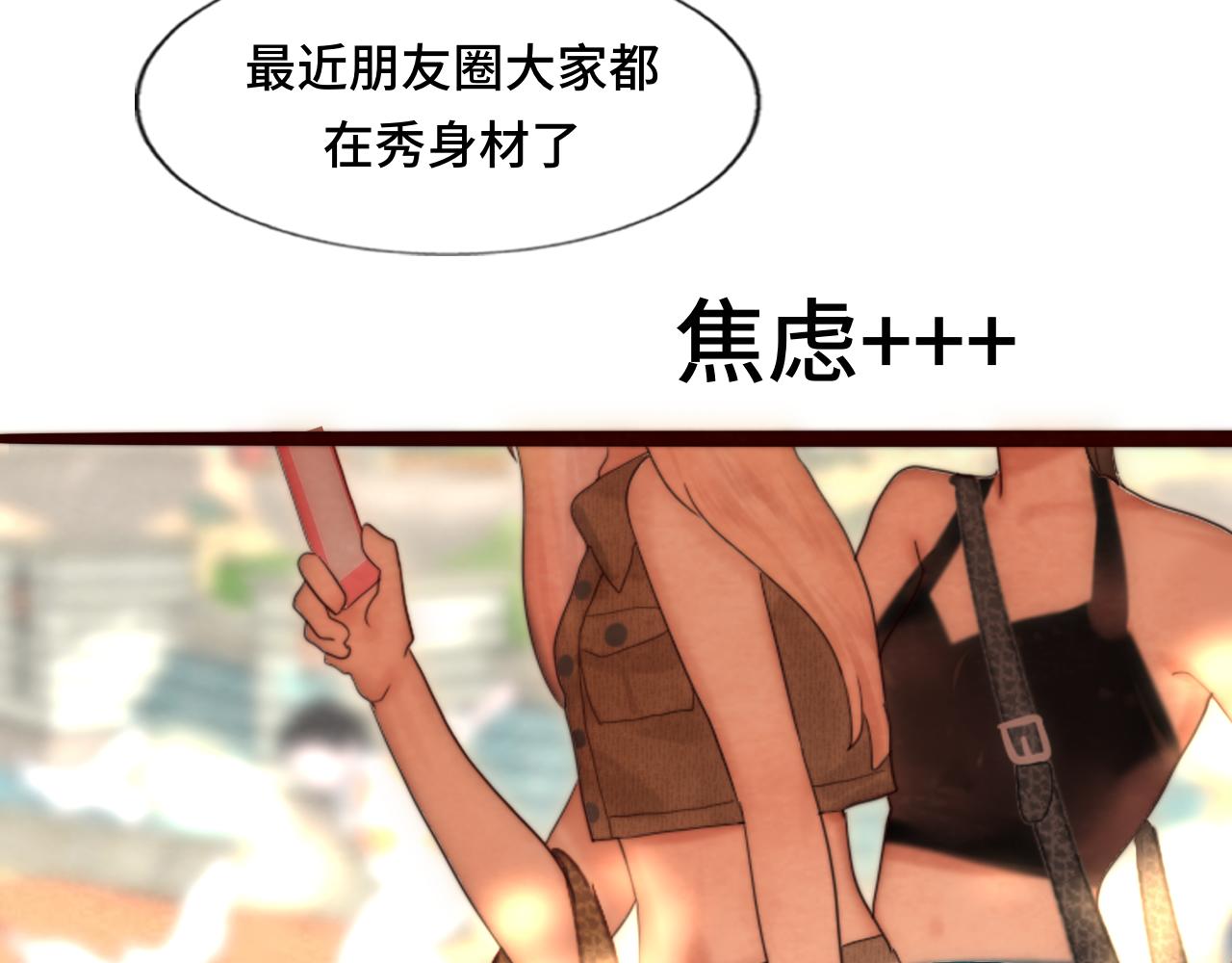 第59集辣妹身材速成14