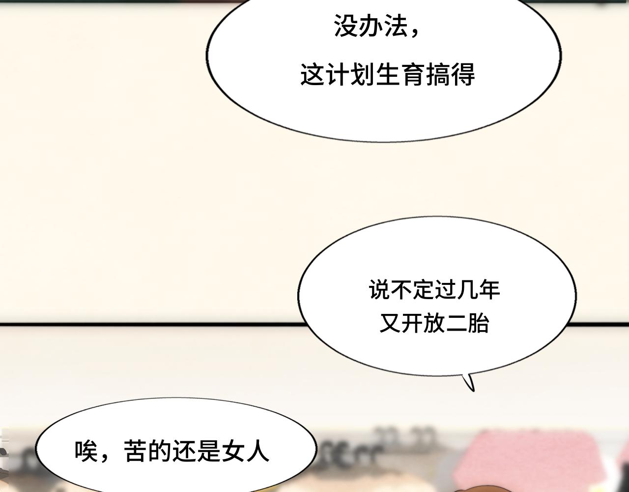 第64话 我的妈妈宇宙第一好146