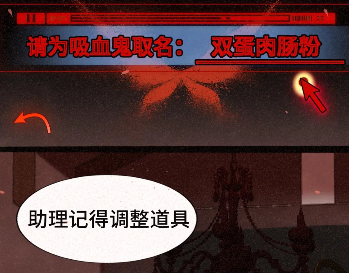 第85话 布鲁斯的愿望86