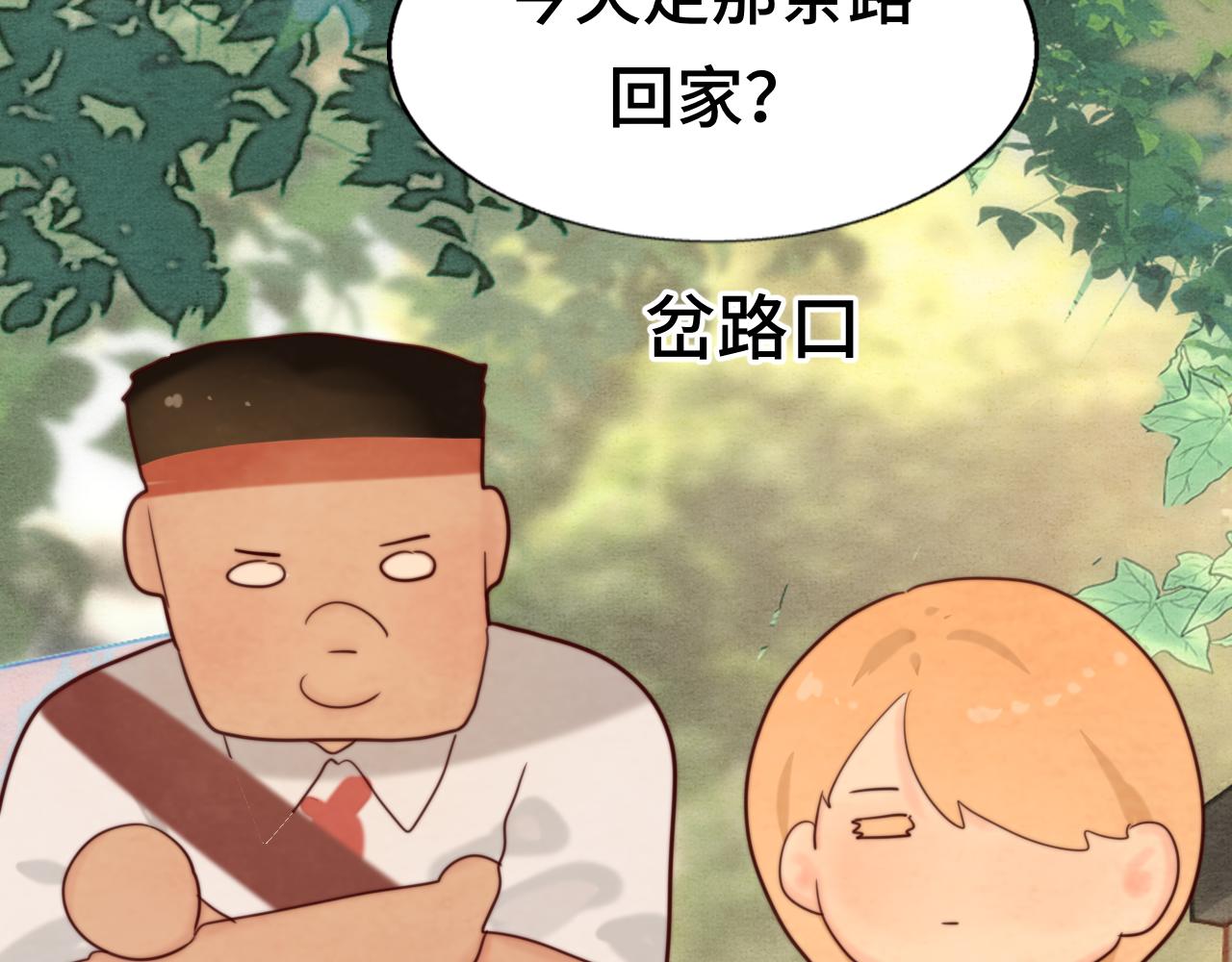 第56话放学路上的时光14