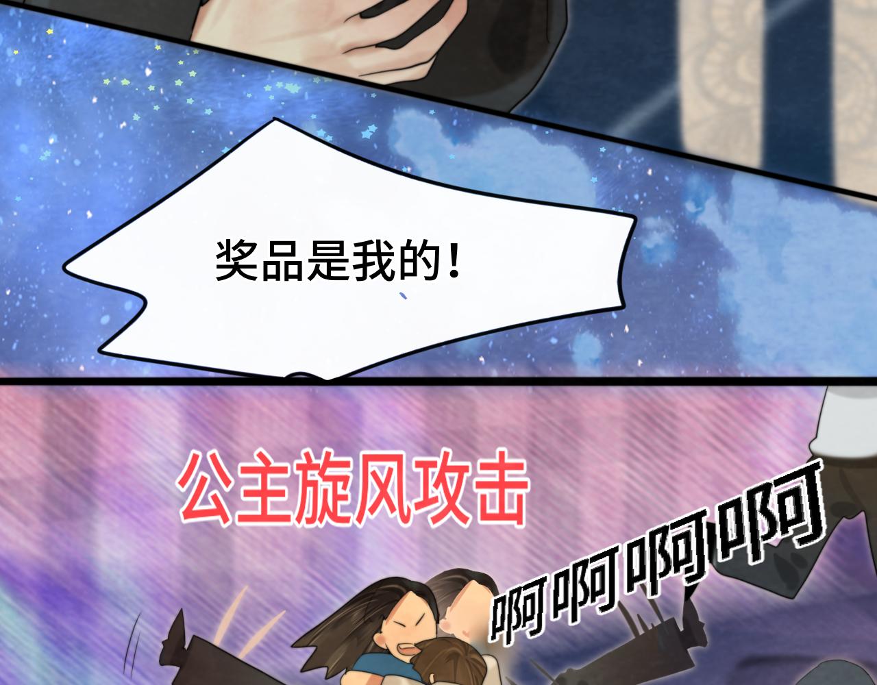 第67话 你是什么星座128