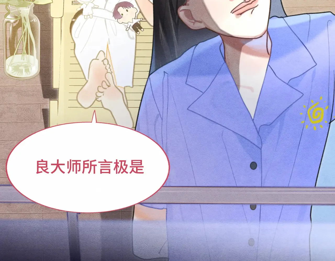 第124话 夜聊43