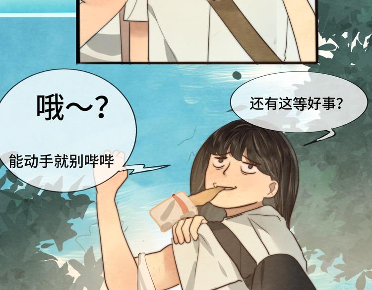 第28话 真假良小小29