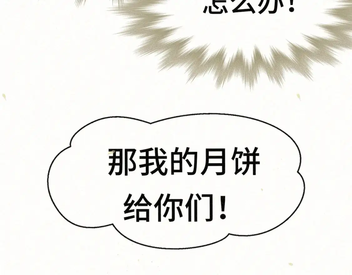 105月饼要吃正版的140