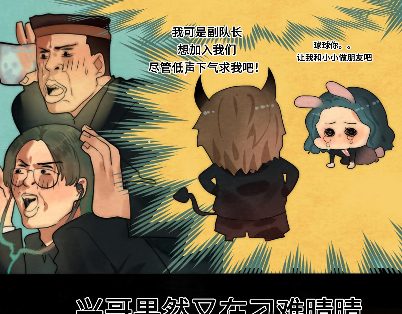 第47话 主仆协议？29
