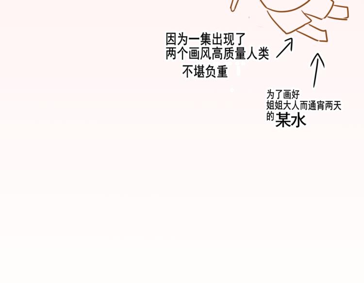 第34话 没有男人配得上我姐姐5