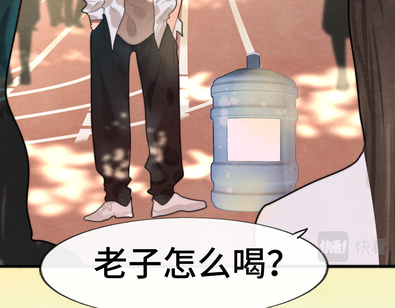 第47话 主仆协议？84