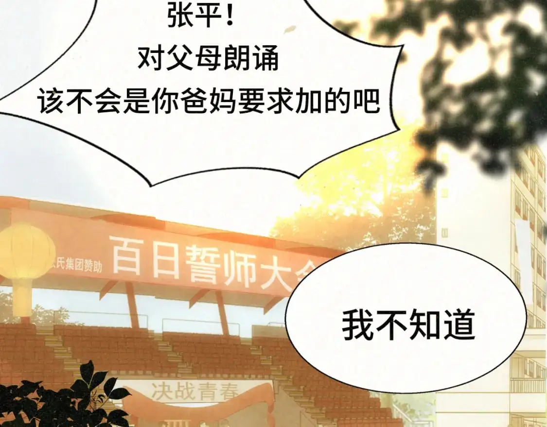 110话 生活破破烂烂小狗缝缝补补46