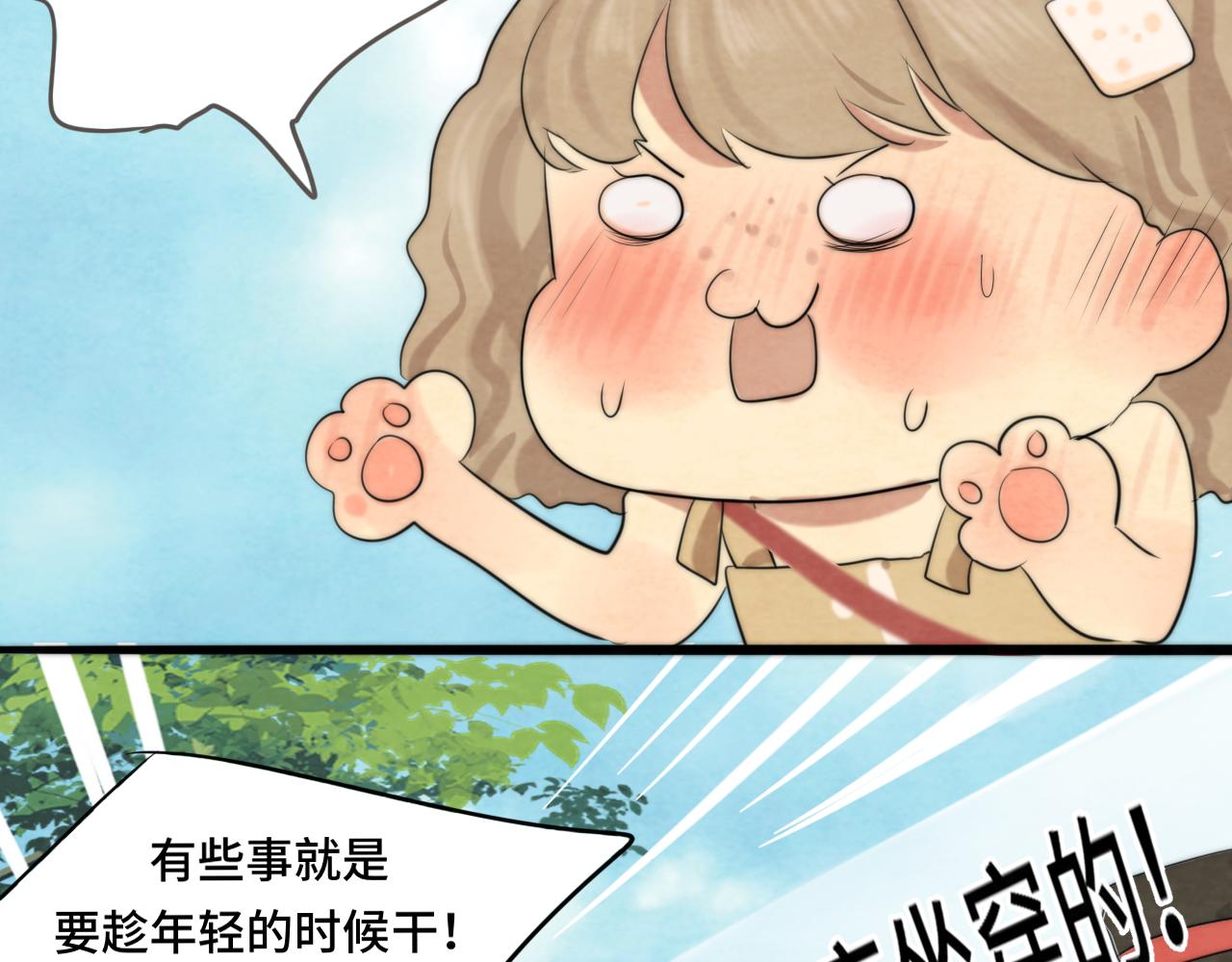 第38话鸡蛋仔和冰淇淋95