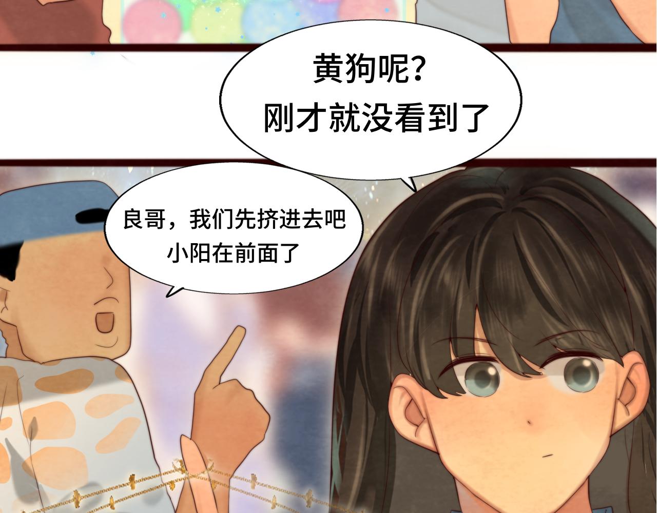 第69话星座骑士【下】57