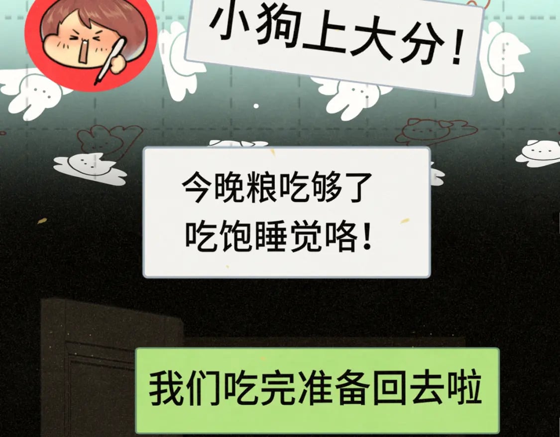 第88话深夜的偷偷摸摸116