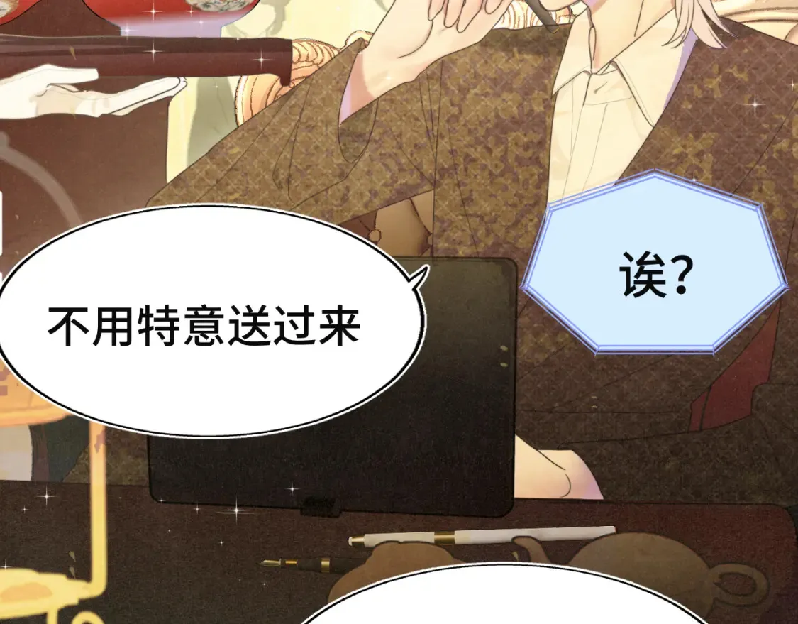 第117话 喜欢你的罪证73