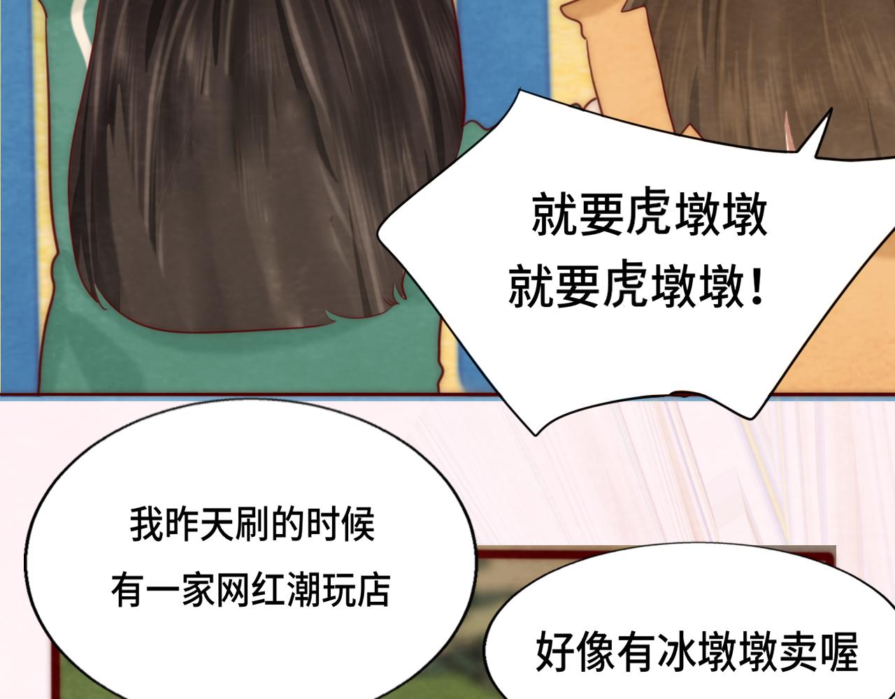 第51话 潮流达人5