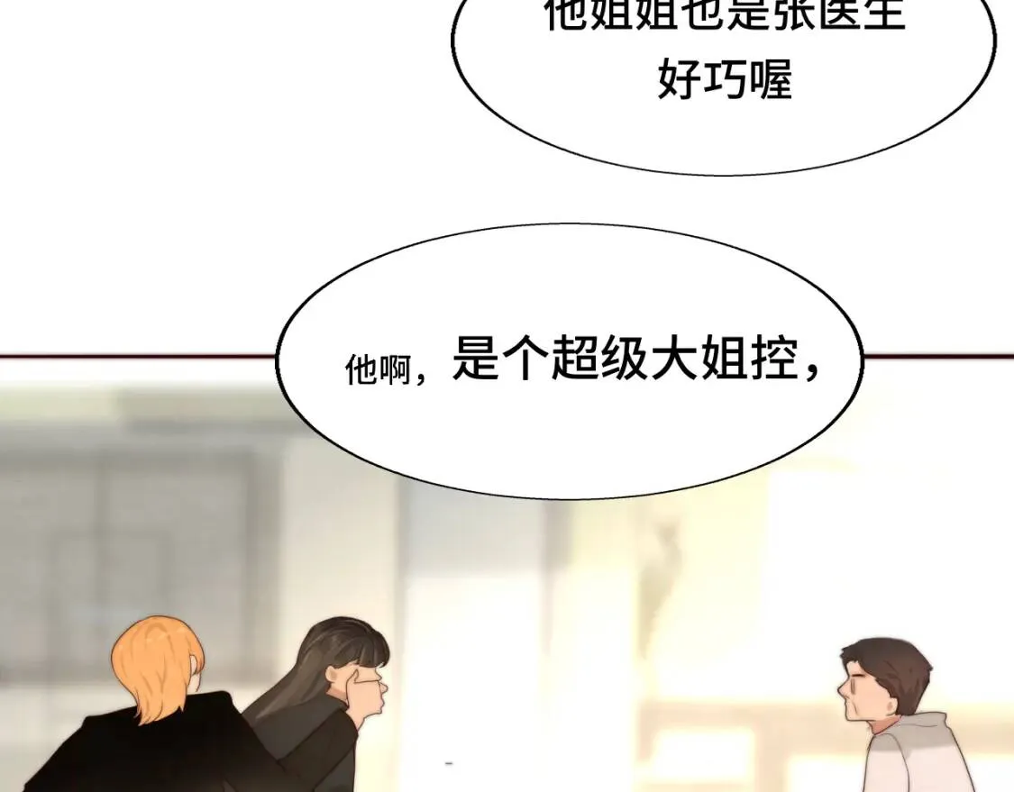 第55集 你有秘密吗87