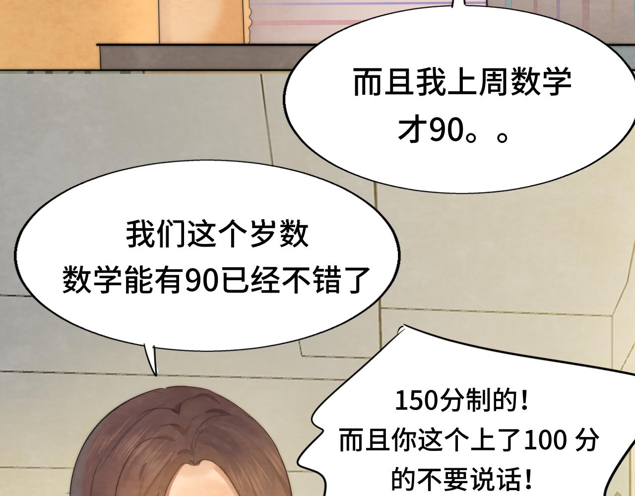 第44话糖炒栗子4