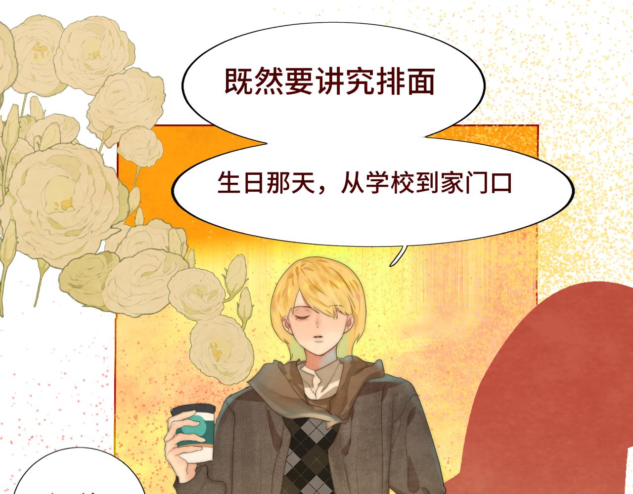 第43话 生日就要吃蛋糕72