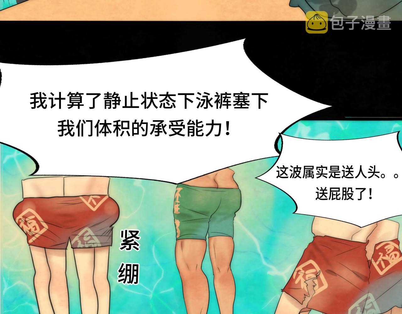第42话一起冬泳吧！98