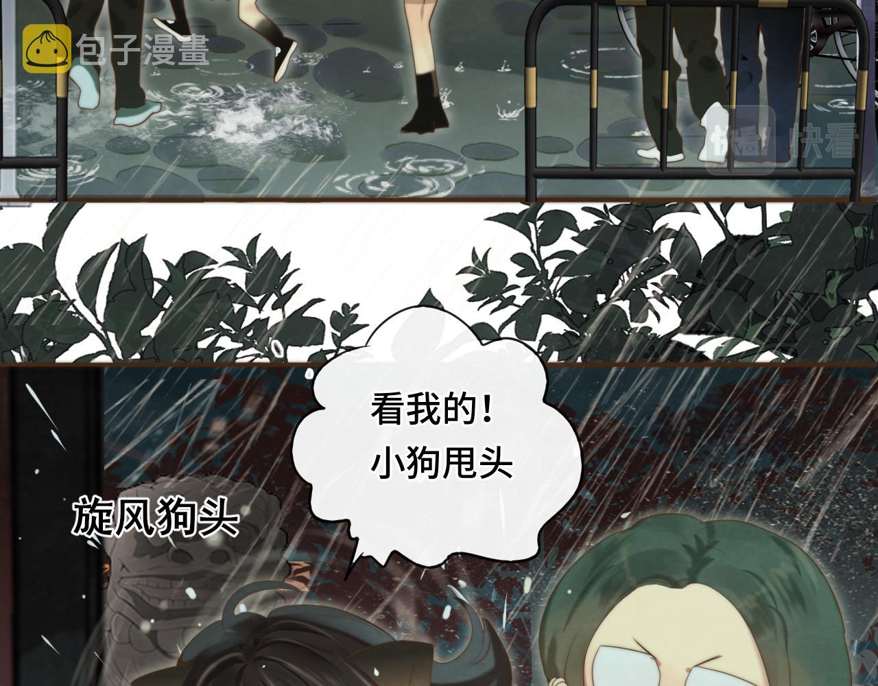 第63话夏天的雨34