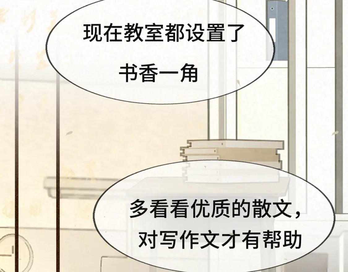 第93集初恋这件小事46
