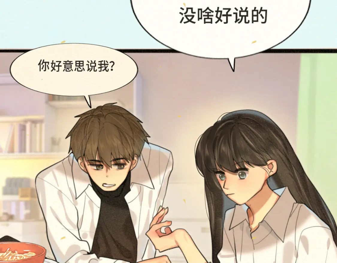 第84话情窦初开117