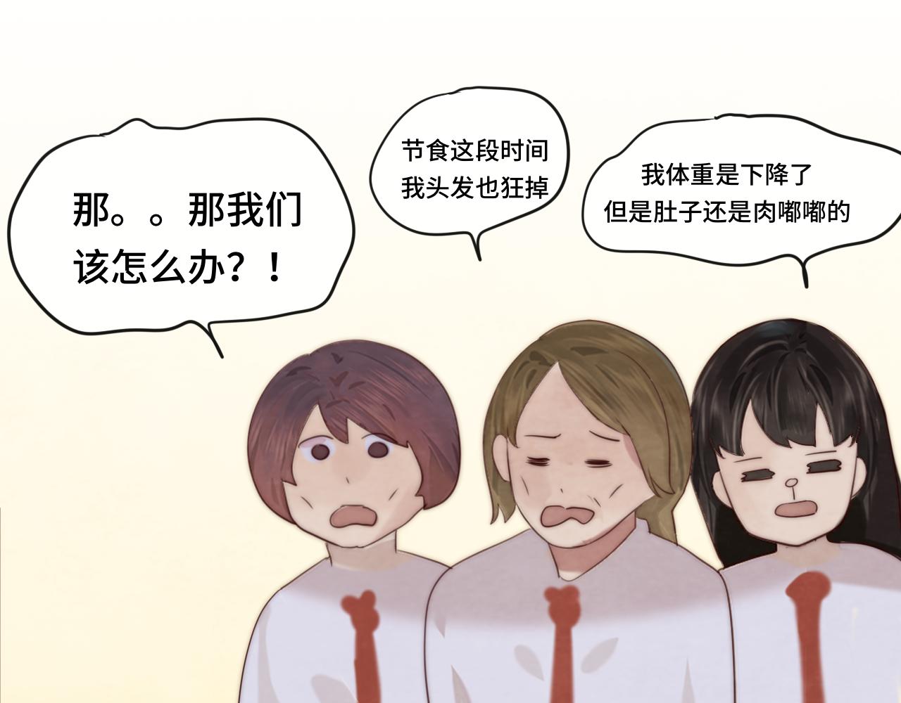 第59集辣妹身材速成78
