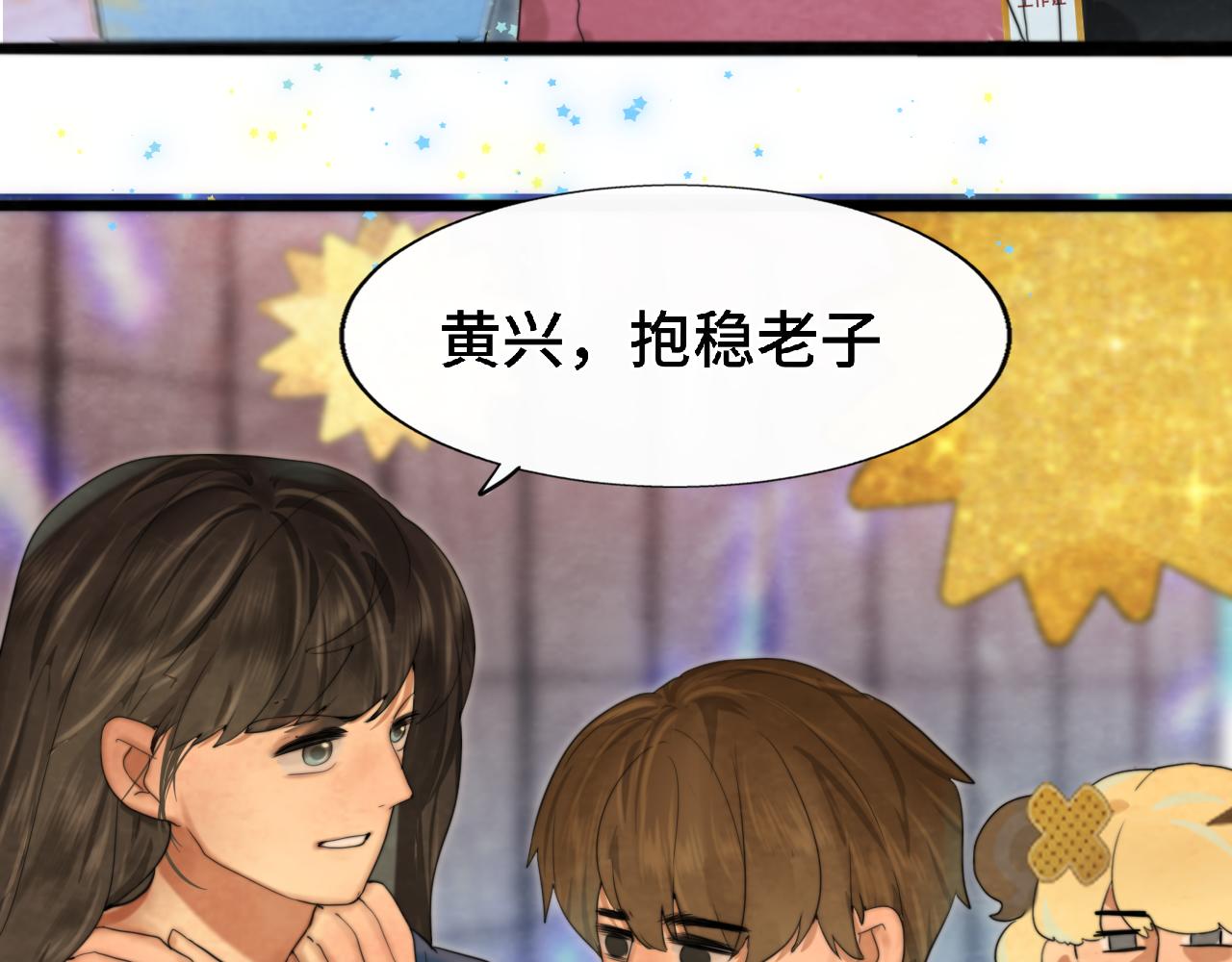 第67话 你是什么星座126