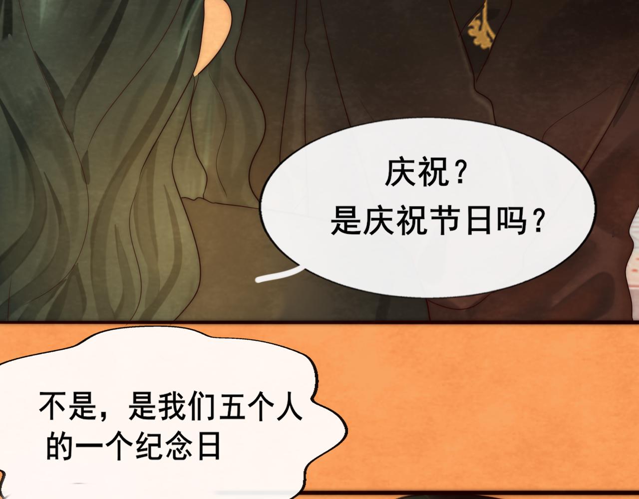 第46话 一起度过的纪念日14