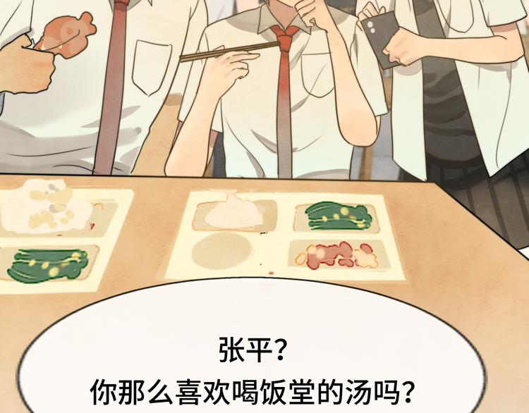第29话 我们是坏小孩43