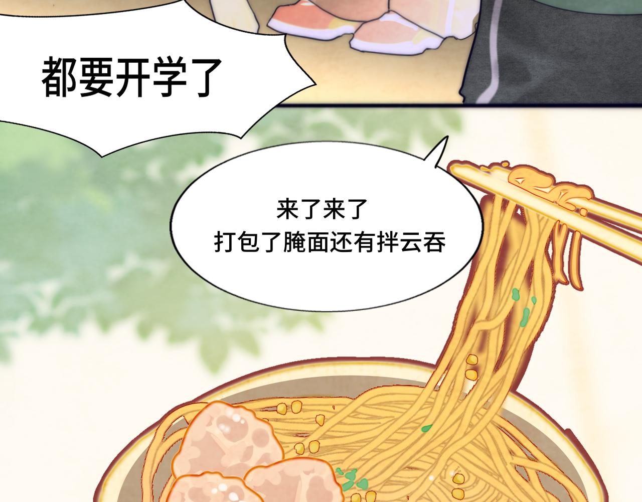 第52话 变质的巧克力（上11