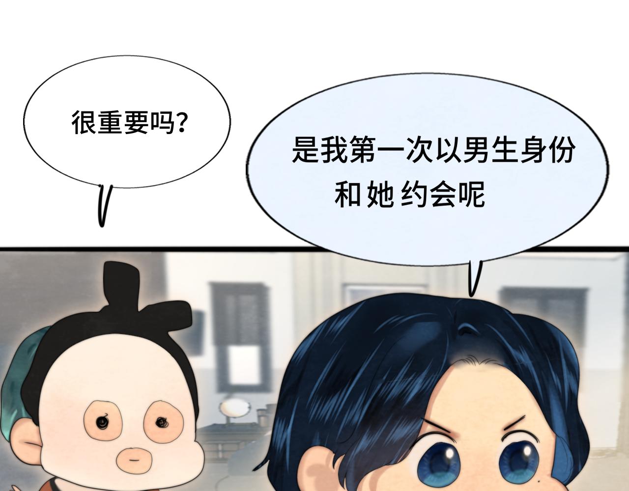 第74话　约会大作战36