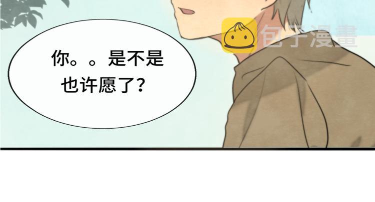 第33话 我和他互换身体了_!40