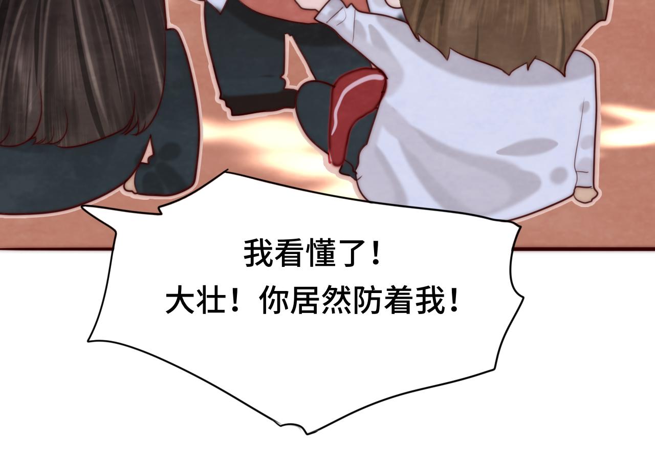 第53话变质巧克力（下）22