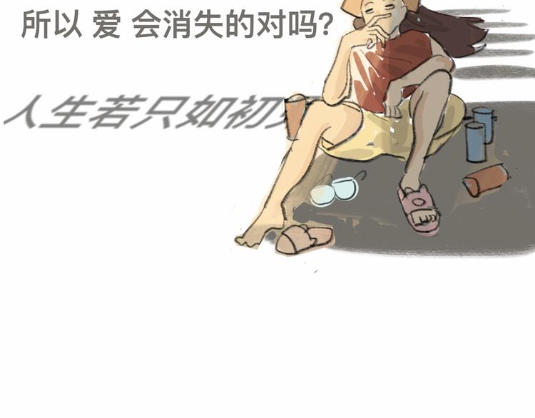 第7话 约会篇(中）111