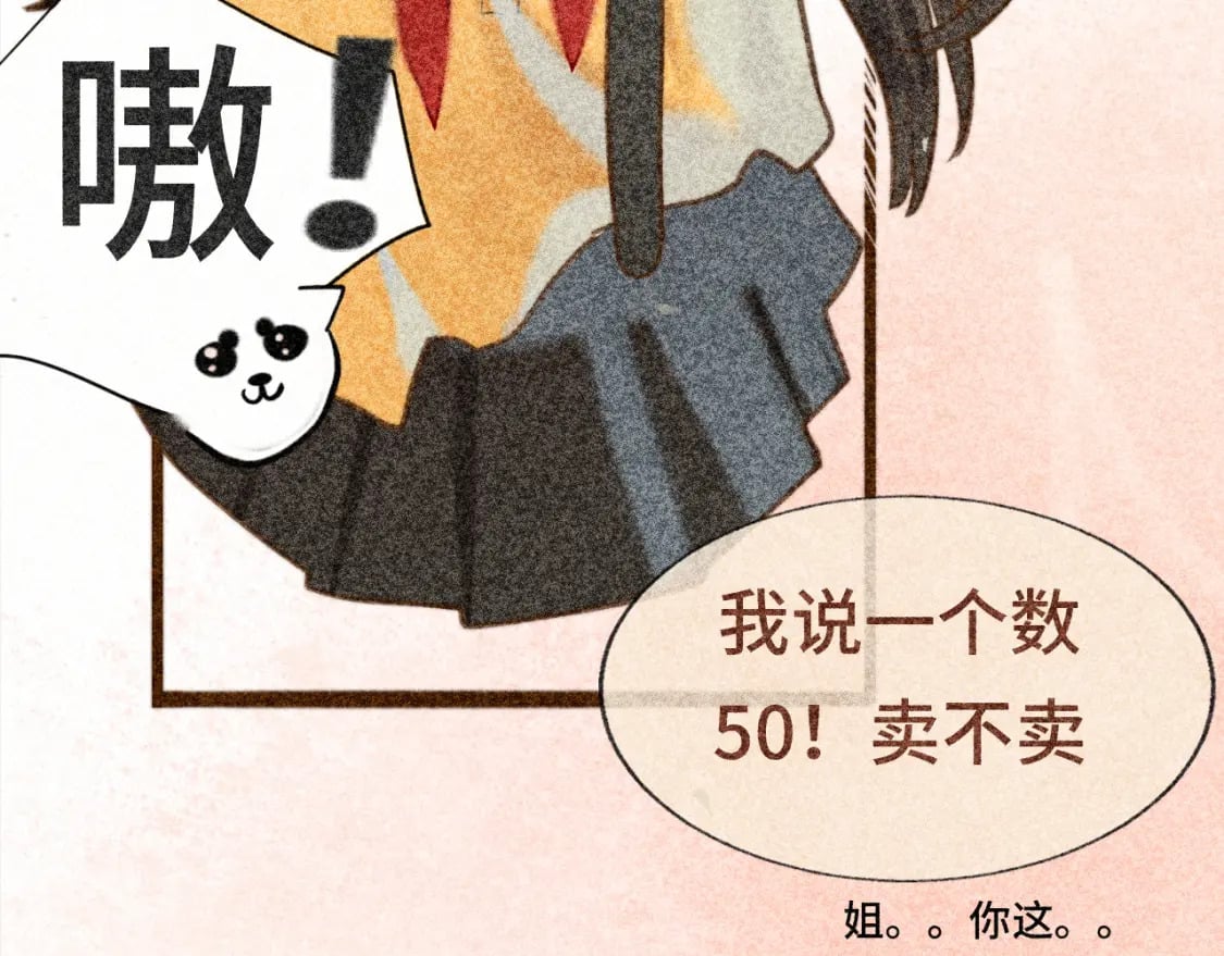 第98话 谁是显眼包5