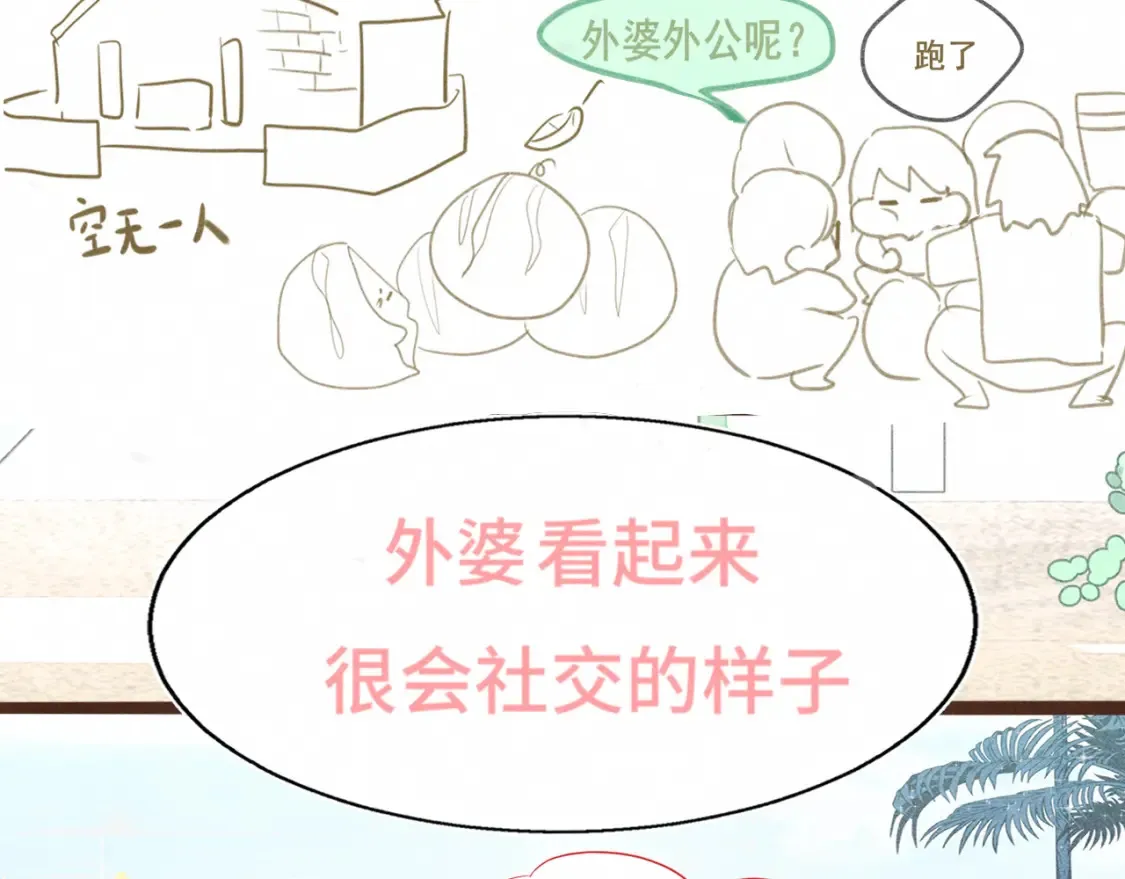 第123话白月光的杀伤力12