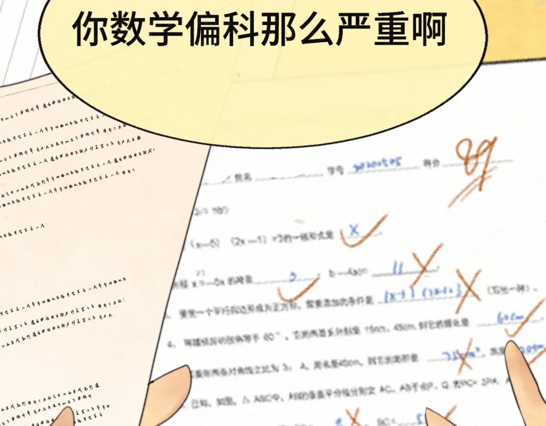第100集 我的秘密是你44