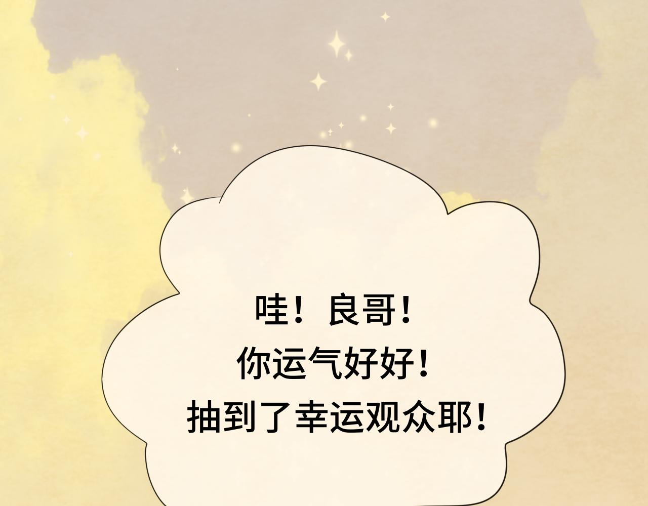 第69话星座骑士【下】51