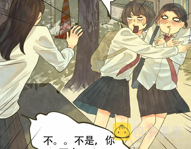 第11话 生理期乌龙事件（上49