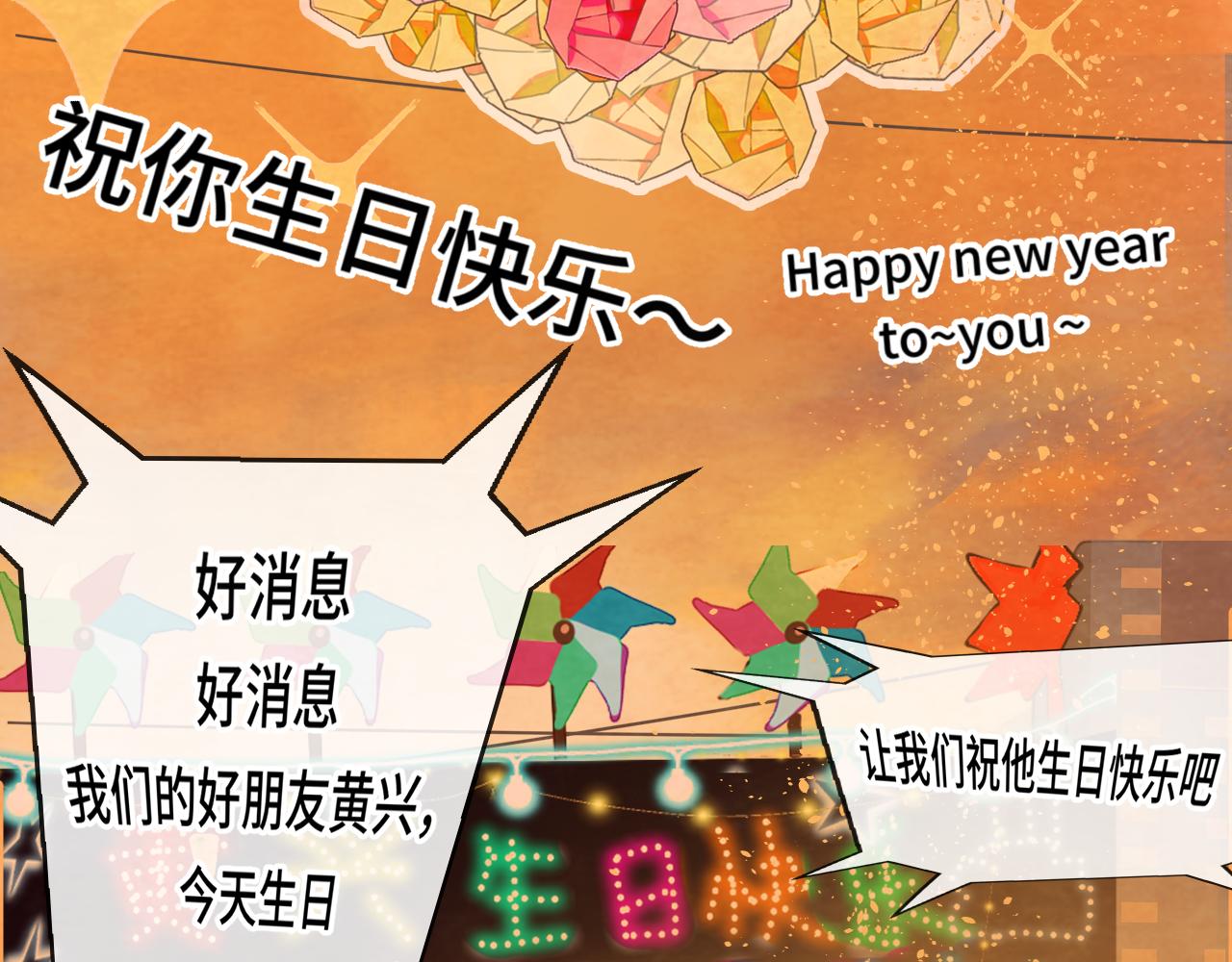 第43话 生日就要吃蛋糕125