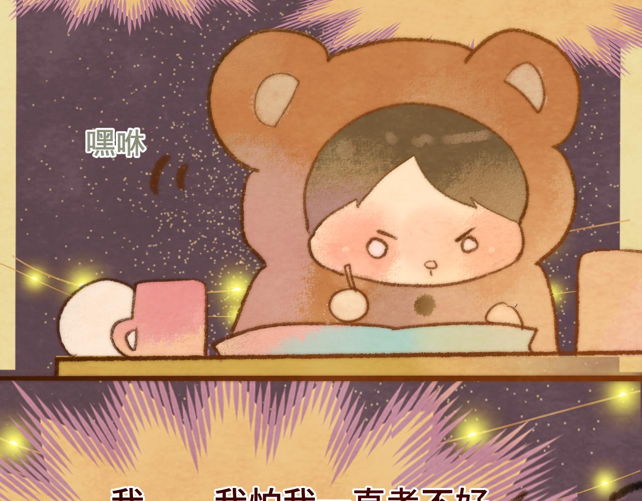 第44话糖炒栗子125