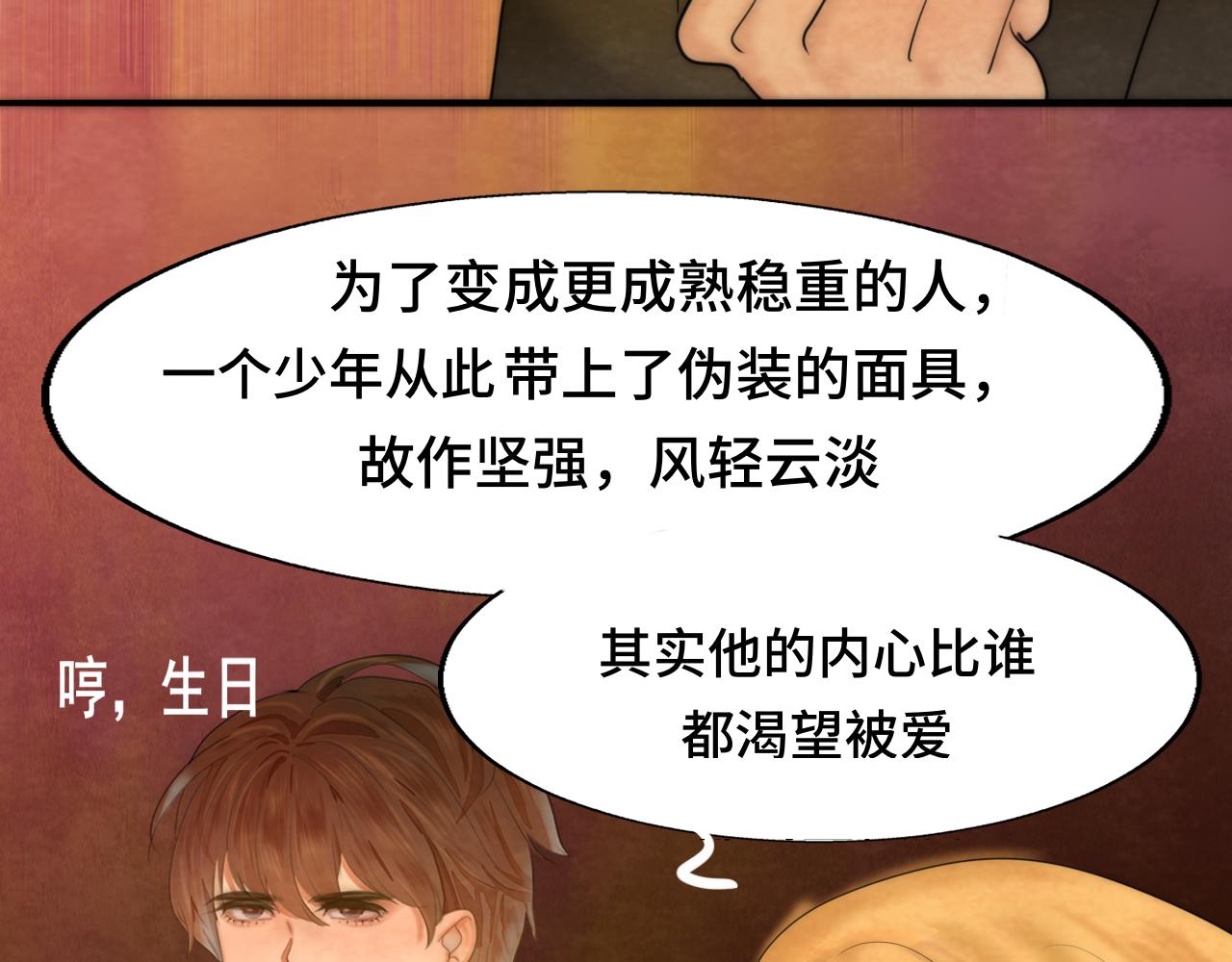 第43话 生日就要吃蛋糕51