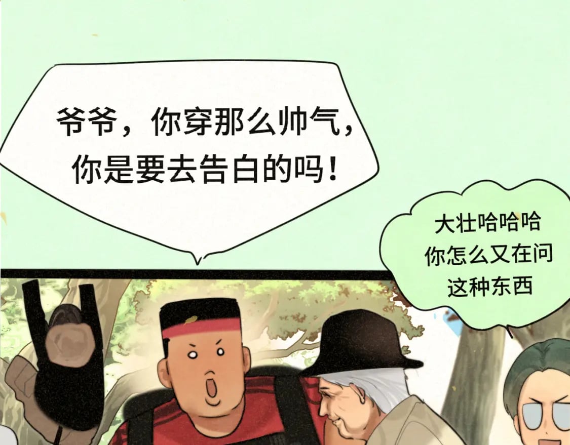 第89集 起风了76