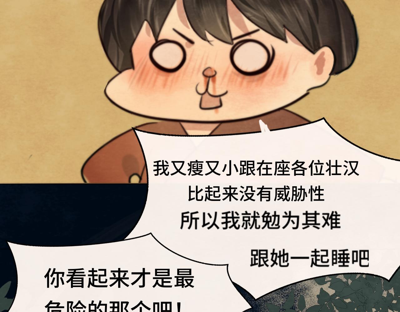40+41话我们的相遇命中注定27